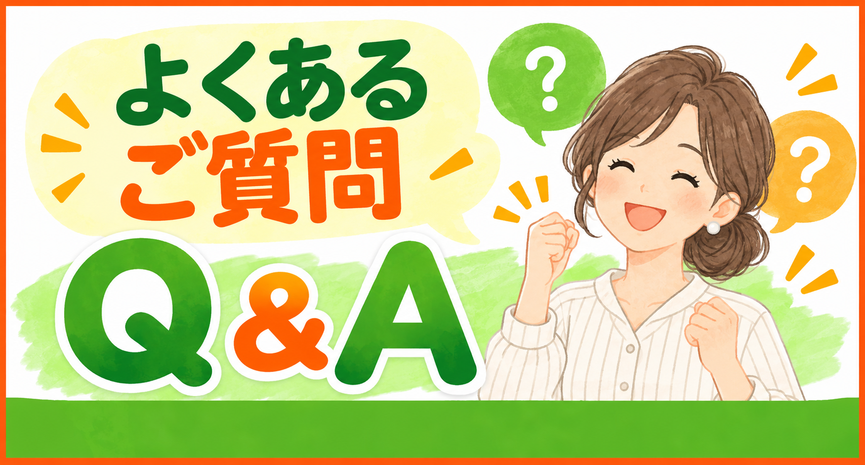 英信個別 よくあるご質問 Q&A
